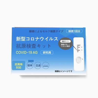 70mm SARS-CoV-2 de Test Kit Japan van het Speekselantigeen 1 Test/Doos99% Nauwkeurigheid
