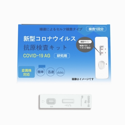 SARS-CoV-2 van de het Speekselsteekproef van de antigeenautoverificatie de Vastgestelde Collector Japan 1 test/doos