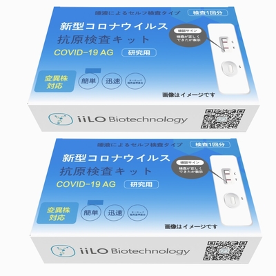 Snelle het Antigeentest Kit Japan van het Reactiespeeksel 1 Test/Doos99% Nauwkeurigheid
