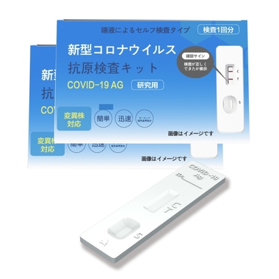 1 test/het Antigeentest Kit Japan 70mm Ce SARS-CoV-2 van het Doosspeeksel